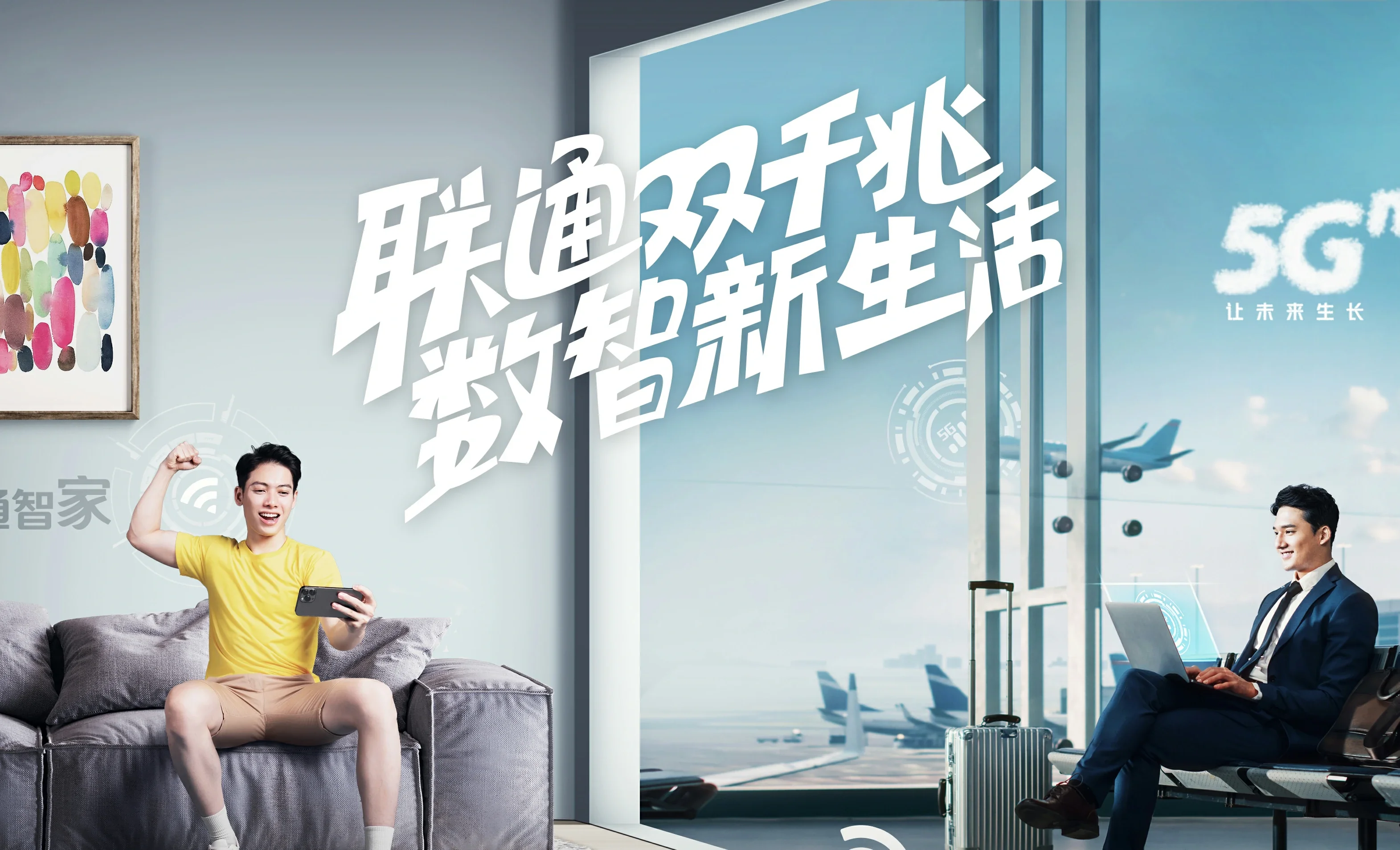 大荔县中国联通